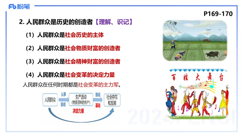 2月2日(晚）-教资理论-哲学与文化5-陈圆圆_4-教培资料-26年最新资料-同步更新_科一科二电子资料合集中小幼（笔记真题知识点汇总等）文件多，按需保存_01西米合集_24上半年系统班