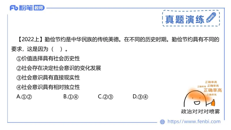 2月2日(晚）-教资理论-哲学与文化5-陈圆圆_4-教培资料-26年最新资料-同步更新_科一科二电子资料合集中小幼（笔记真题知识点汇总等）文件多，按需保存_01西米合集_24上半年系统班