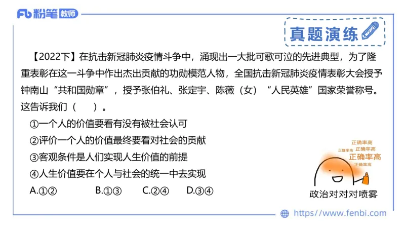 2月2日(晚）-教资理论-哲学与文化5-陈圆圆_4-教培资料-26年最新资料-同步更新_科一科二电子资料合集中小幼（笔记真题知识点汇总等）文件多，按需保存_01西米合集_24上半年系统班