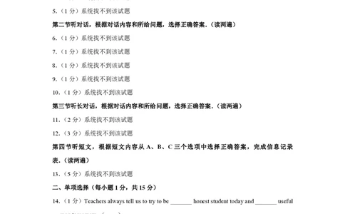 2016年青海省西宁市中考英语原卷版_中考真题_3.英语中考真题2015-2024年_地区卷_青海英语11-22_PDF版（赠送）