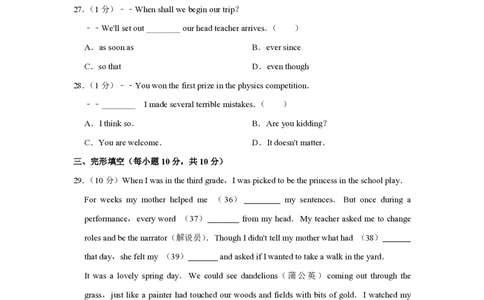 2016年青海省西宁市中考英语原卷版_中考真题_3.英语中考真题2015-2024年_地区卷_青海英语11-22_PDF版（赠送）