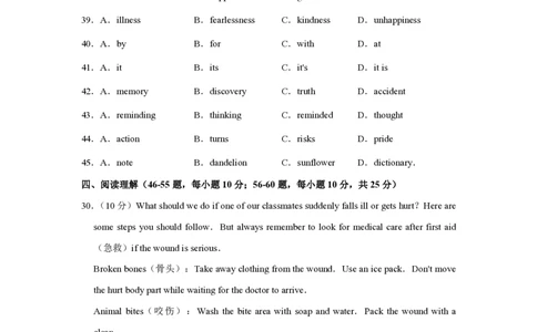 2016年青海省西宁市中考英语原卷版_中考真题_3.英语中考真题2015-2024年_地区卷_青海英语11-22_PDF版（赠送）