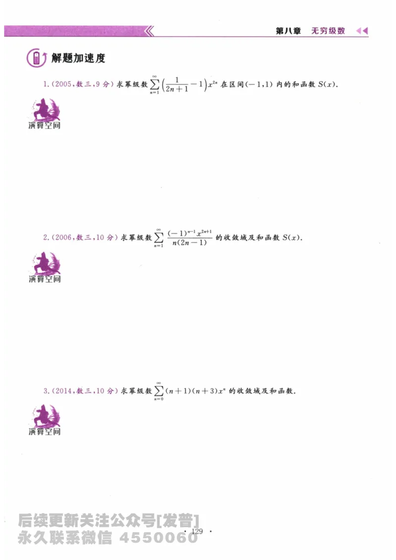 2024考研数学李永乐数学（一）历年真题全解解析提高篇2009-2023试题册公众号：小乖考研免费分享_04.数学一历年真题_李老师版本数学一_李永乐历年真题全精解析（数学一）2009-2023