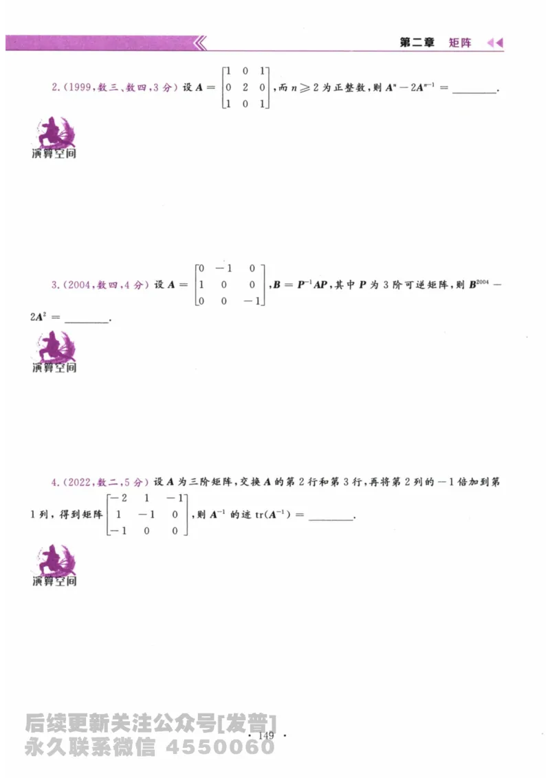 2024考研数学李永乐数学（一）历年真题全解解析提高篇2009-2023试题册公众号：小乖考研免费分享_04.数学一历年真题_李老师版本数学一_李永乐历年真题全精解析（数学一）2009-2023