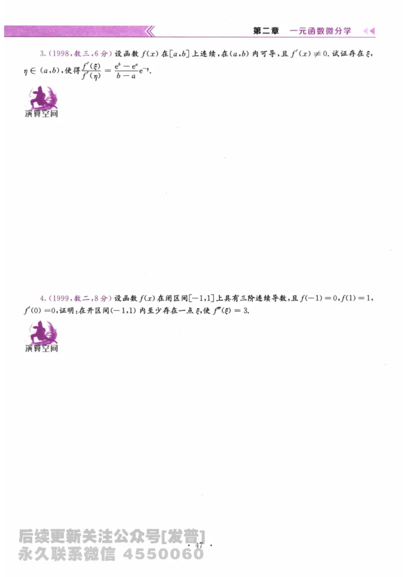 2024考研数学李永乐数学（一）历年真题全解解析提高篇2009-2023试题册公众号：小乖考研免费分享_04.数学一历年真题_李老师版本数学一_李永乐历年真题全精解析（数学一）2009-2023