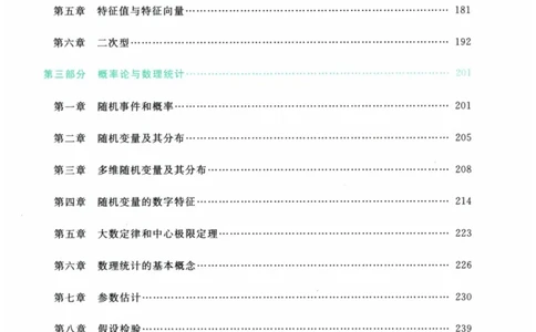 2024考研数学李永乐数学（一）历年真题全解解析提高篇2009-2023试题册公众号：小乖考研免费分享_04.数学一历年真题_李老师版本数学一_李永乐历年真题全精解析（数学一）2009-2023
