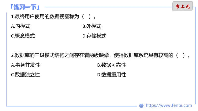 6.19晚&bull;理论精讲-数据库技术1讲义-阿彬老师(1)_4-教培资料-26年最新资料-同步更新_科一科二电子资料合集中小幼（笔记真题知识点汇总等）文件多，按需保存_01西米合集_上课讲义