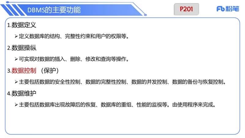 6.19晚&bull;理论精讲-数据库技术1讲义-阿彬老师(1)_4-教培资料-26年最新资料-同步更新_科一科二电子资料合集中小幼（笔记真题知识点汇总等）文件多，按需保存_01西米合集_上课讲义