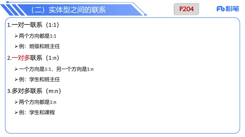 6.19晚&bull;理论精讲-数据库技术1讲义-阿彬老师(1)_4-教培资料-26年最新资料-同步更新_科一科二电子资料合集中小幼（笔记真题知识点汇总等）文件多，按需保存_01西米合集_上课讲义