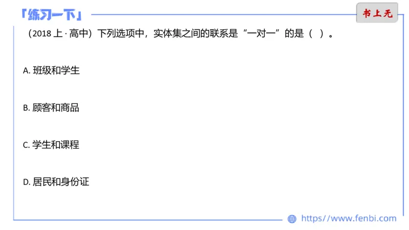 6.19晚&bull;理论精讲-数据库技术1讲义-阿彬老师(1)_4-教培资料-26年最新资料-同步更新_科一科二电子资料合集中小幼（笔记真题知识点汇总等）文件多，按需保存_01西米合集_上课讲义