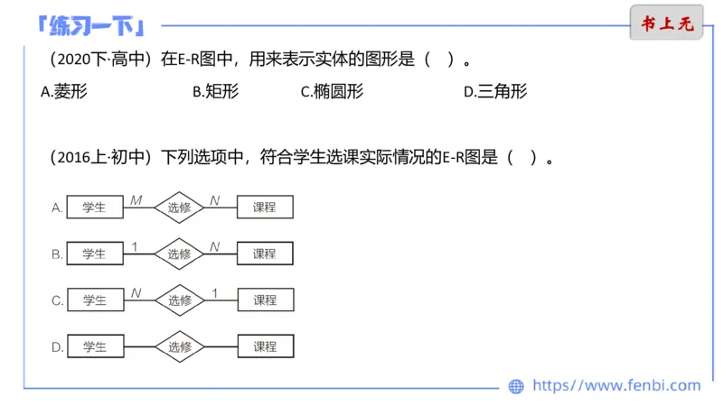 6.19晚&bull;理论精讲-数据库技术1讲义-阿彬老师(1)_4-教培资料-26年最新资料-同步更新_科一科二电子资料合集中小幼（笔记真题知识点汇总等）文件多，按需保存_01西米合集_上课讲义