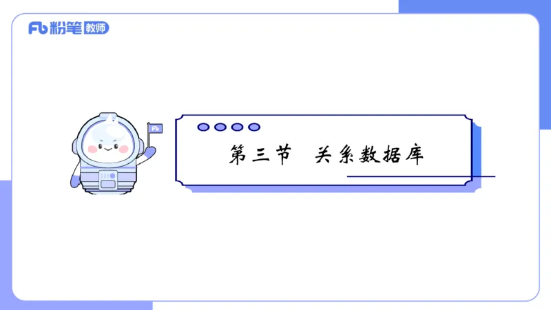 6.19晚&bull;理论精讲-数据库技术1讲义-阿彬老师(1)_4-教培资料-26年最新资料-同步更新_科一科二电子资料合集中小幼（笔记真题知识点汇总等）文件多，按需保存_01西米合集_上课讲义