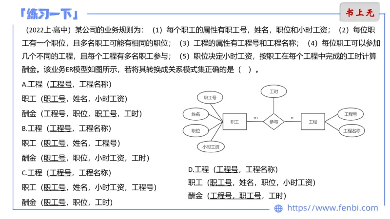 6.19晚&bull;理论精讲-数据库技术1讲义-阿彬老师(1)_4-教培资料-26年最新资料-同步更新_科一科二电子资料合集中小幼（笔记真题知识点汇总等）文件多，按需保存_01西米合集_上课讲义
