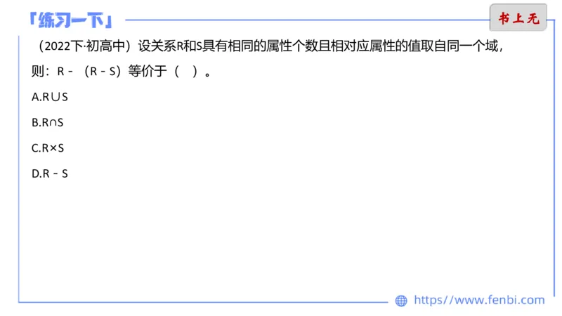 6.19晚&bull;理论精讲-数据库技术1讲义-阿彬老师(1)_4-教培资料-26年最新资料-同步更新_科一科二电子资料合集中小幼（笔记真题知识点汇总等）文件多，按需保存_01西米合集_上课讲义