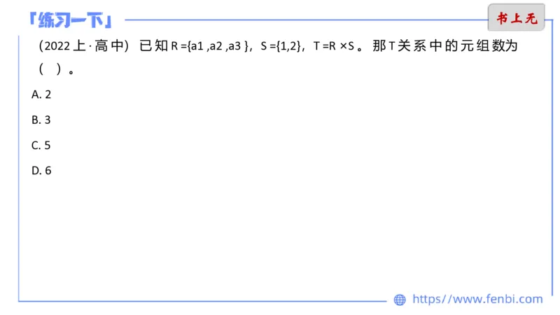 6.19晚&bull;理论精讲-数据库技术1讲义-阿彬老师(1)_4-教培资料-26年最新资料-同步更新_科一科二电子资料合集中小幼（笔记真题知识点汇总等）文件多，按需保存_01西米合集_上课讲义