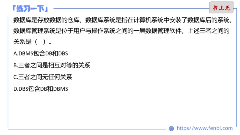 6.19晚&bull;理论精讲-数据库技术1讲义-阿彬老师(1)_4-教培资料-26年最新资料-同步更新_科一科二电子资料合集中小幼（笔记真题知识点汇总等）文件多，按需保存_01西米合集_上课讲义