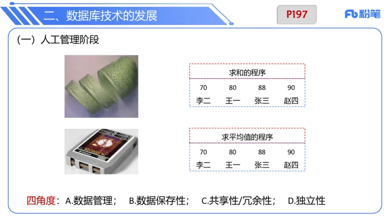 6.19晚&bull;理论精讲-数据库技术1讲义-阿彬老师(1)_4-教培资料-26年最新资料-同步更新_科一科二电子资料合集中小幼（笔记真题知识点汇总等）文件多，按需保存_01西米合集_上课讲义