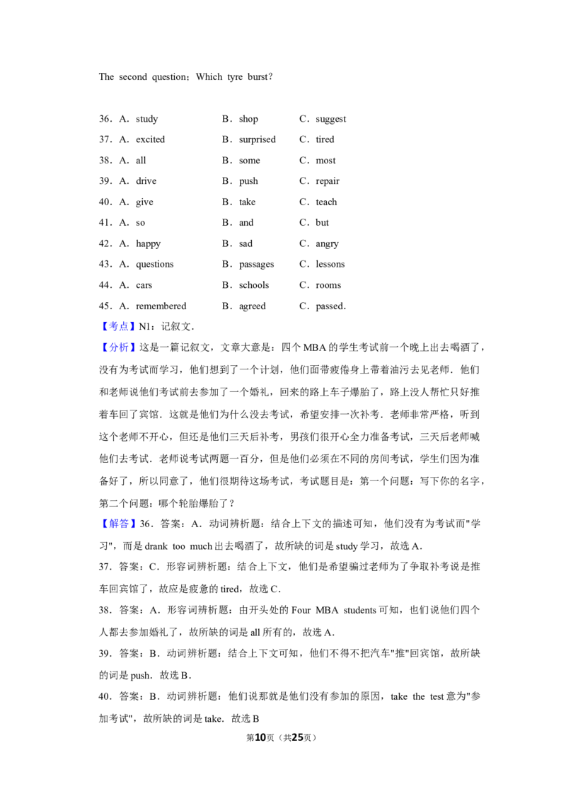 2015年湖南省株洲市中考英语试卷（教师版）学霸冲冲冲shop348121278.taobao.com_中考真题_3.英语中考真题2015-2024年_地区卷_湖南省_湖南株洲卷中考英语10-22