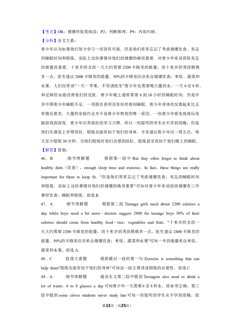 2015年湖南省株洲市中考英语试卷（教师版）学霸冲冲冲shop348121278.taobao.com_中考真题_3.英语中考真题2015-2024年_地区卷_湖南省_湖南株洲卷中考英语10-22