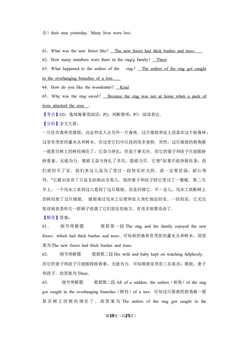 2015年湖南省株洲市中考英语试卷（教师版）学霸冲冲冲shop348121278.taobao.com_中考真题_3.英语中考真题2015-2024年_地区卷_湖南省_湖南株洲卷中考英语10-22