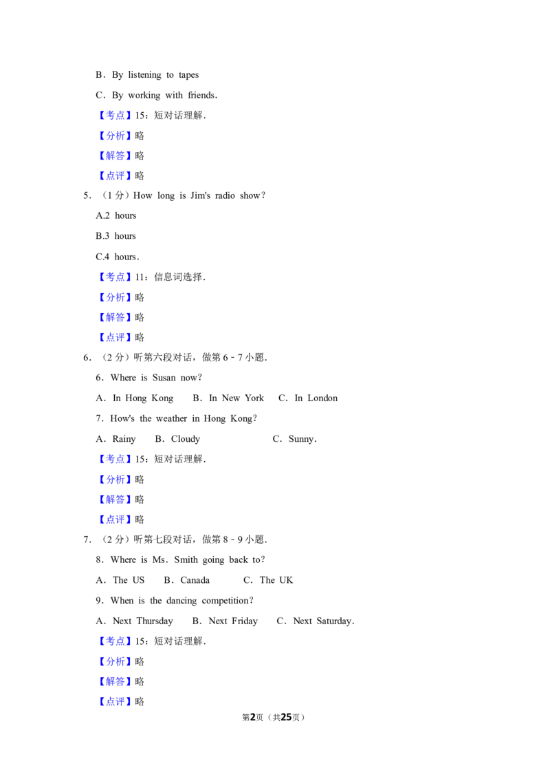 2015年湖南省株洲市中考英语试卷（教师版）学霸冲冲冲shop348121278.taobao.com_中考真题_3.英语中考真题2015-2024年_地区卷_湖南省_湖南株洲卷中考英语10-22