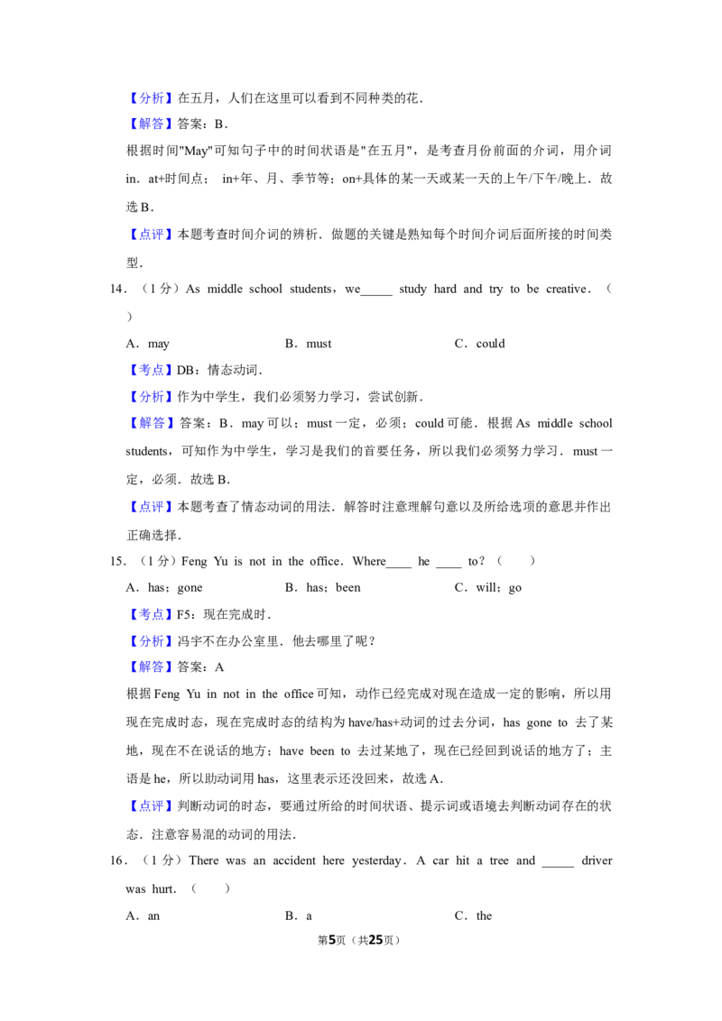 2015年湖南省株洲市中考英语试卷（教师版）学霸冲冲冲shop348121278.taobao.com_中考真题_3.英语中考真题2015-2024年_地区卷_湖南省_湖南株洲卷中考英语10-22