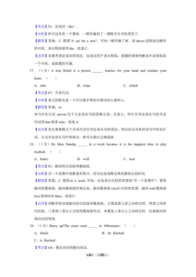 2015年湖南省株洲市中考英语试卷（教师版）学霸冲冲冲shop348121278.taobao.com_中考真题_3.英语中考真题2015-2024年_地区卷_湖南省_湖南株洲卷中考英语10-22