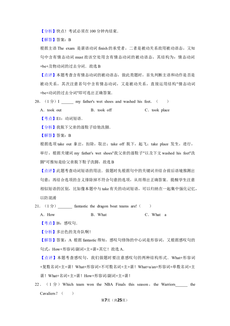 2015年湖南省株洲市中考英语试卷（教师版）学霸冲冲冲shop348121278.taobao.com_中考真题_3.英语中考真题2015-2024年_地区卷_湖南省_湖南株洲卷中考英语10-22