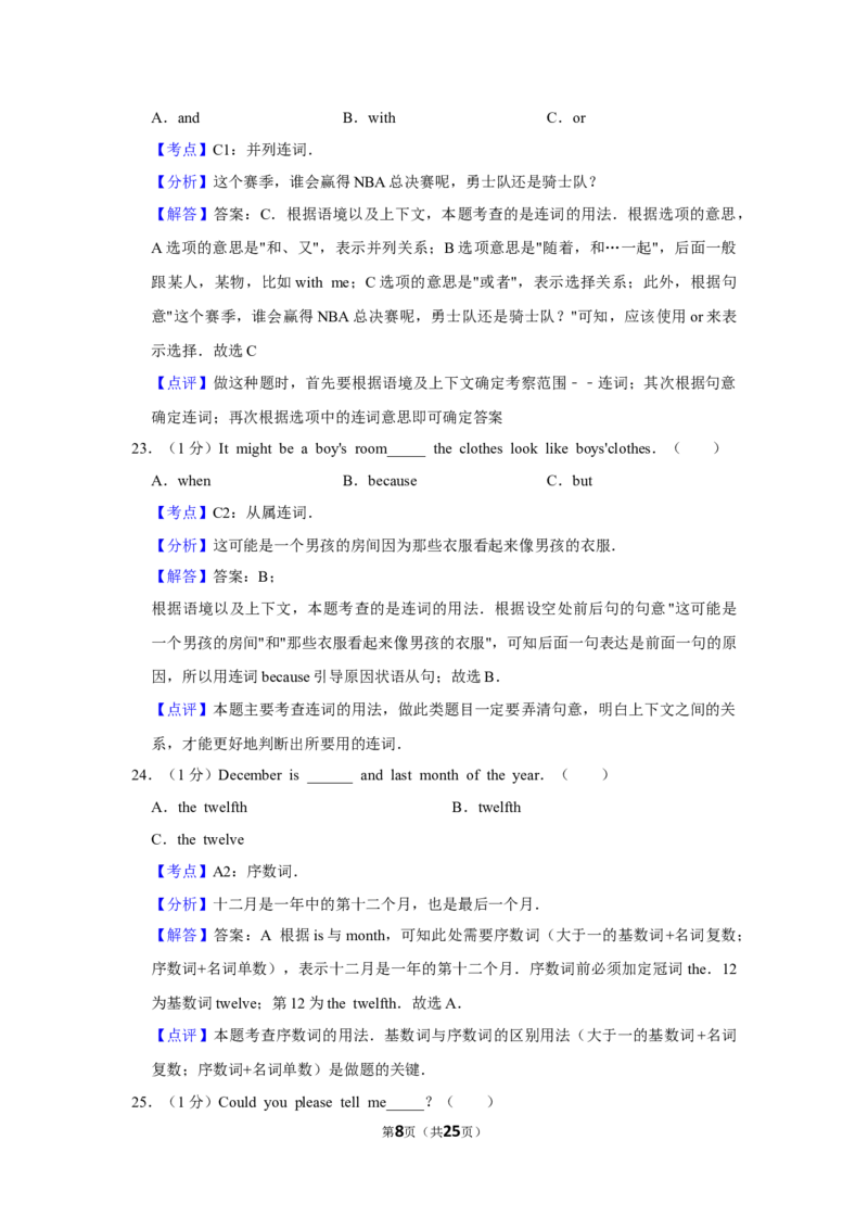 2015年湖南省株洲市中考英语试卷（教师版）学霸冲冲冲shop348121278.taobao.com_中考真题_3.英语中考真题2015-2024年_地区卷_湖南省_湖南株洲卷中考英语10-22