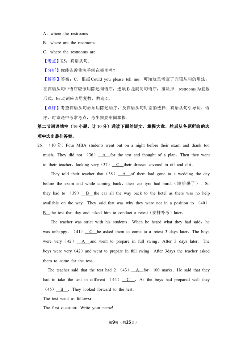 2015年湖南省株洲市中考英语试卷（教师版）学霸冲冲冲shop348121278.taobao.com_中考真题_3.英语中考真题2015-2024年_地区卷_湖南省_湖南株洲卷中考英语10-22