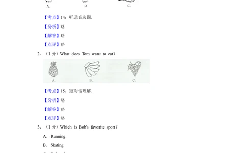 2015年湖南省株洲市中考英语试卷（教师版）学霸冲冲冲shop348121278.taobao.com_中考真题_3.英语中考真题2015-2024年_地区卷_湖南省_湖南株洲卷中考英语10-22