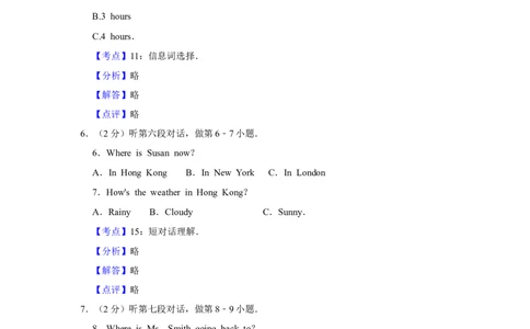 2015年湖南省株洲市中考英语试卷（教师版）学霸冲冲冲shop348121278.taobao.com_中考真题_3.英语中考真题2015-2024年_地区卷_湖南省_湖南株洲卷中考英语10-22