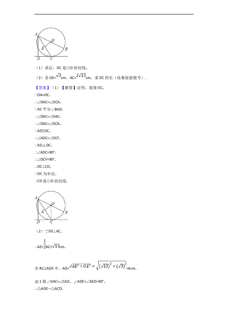 2015年广西省贺州市中考数学试卷（含解析版）_中考真题_2.数学中考真题2015-2024年_2015年全国中考数学180份