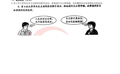 2013河南中考道德与法治真题及答案_中考真题_7.政治中考真题2015-2024年_地区卷_河南道法11-22（河南省统一试卷）