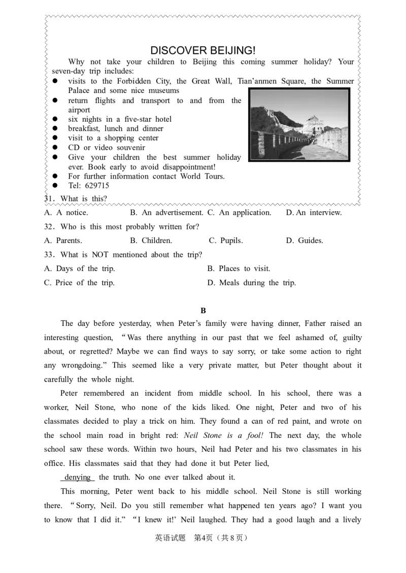 2015年徐州市中考英语试题含答案(Word版)_中考真题_3.英语中考真题2015-2024年_地区卷_江苏省_徐州中考英语08-22