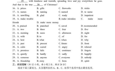 2015年徐州市中考英语试题含答案(Word版)_中考真题_3.英语中考真题2015-2024年_地区卷_江苏省_徐州中考英语08-22