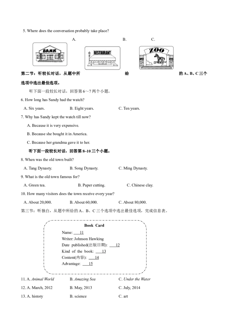 2015年中考真题精品解析英语（台州卷）精编word版（原卷版）_中考真题_3.英语中考真题2015-2024年_2015年全国中考YINGYU144份_2015年中考真题精品解析英语（台州卷）精编word版