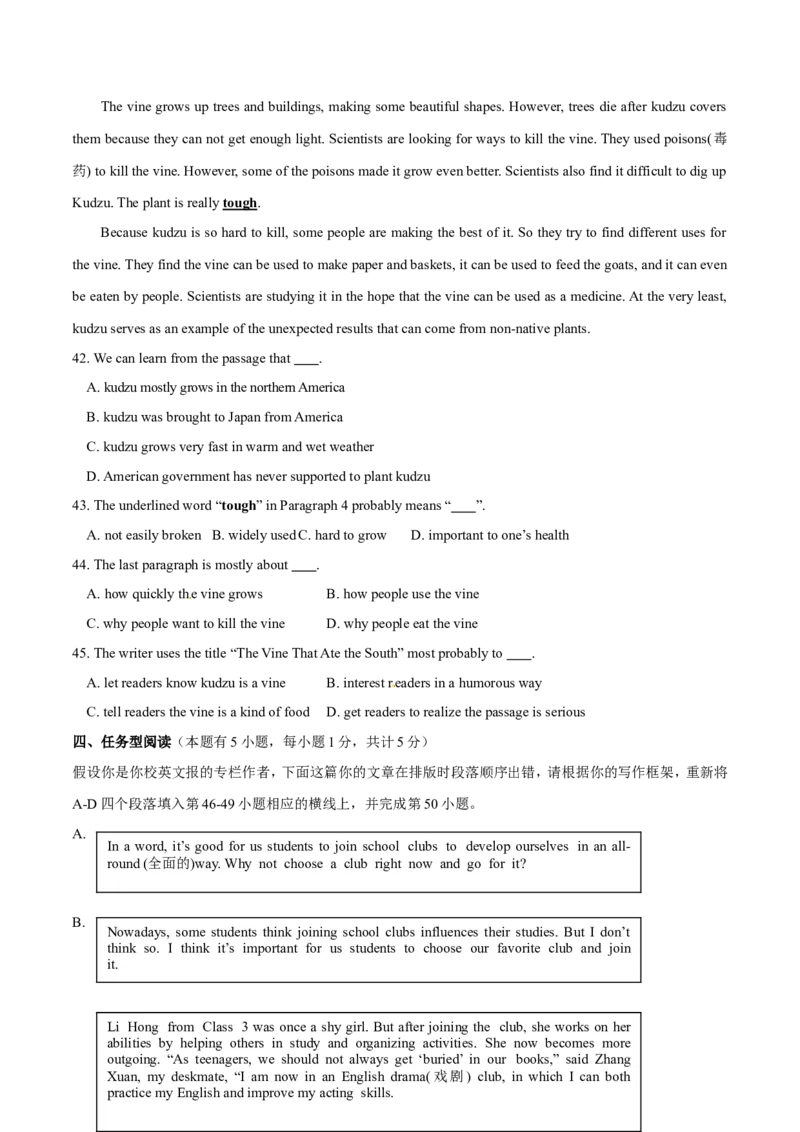2015年中考真题精品解析英语（台州卷）精编word版（原卷版）_中考真题_3.英语中考真题2015-2024年_2015年全国中考YINGYU144份_2015年中考真题精品解析英语（台州卷）精编word版