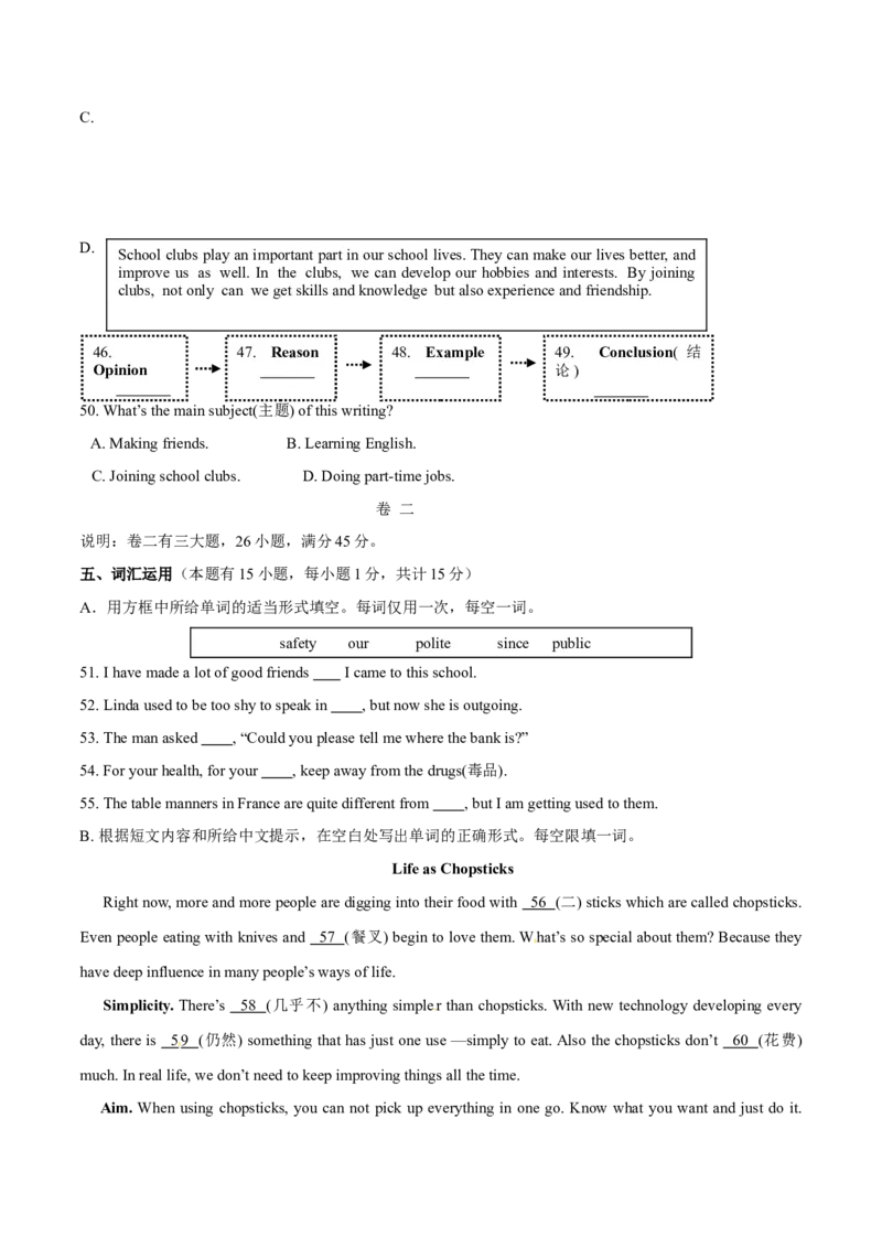 2015年中考真题精品解析英语（台州卷）精编word版（原卷版）_中考真题_3.英语中考真题2015-2024年_2015年全国中考YINGYU144份_2015年中考真题精品解析英语（台州卷）精编word版