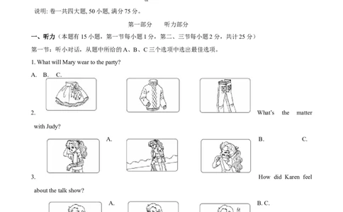 2015年中考真题精品解析英语（台州卷）精编word版（原卷版）_中考真题_3.英语中考真题2015-2024年_2015年全国中考YINGYU144份_2015年中考真题精品解析英语（台州卷）精编word版