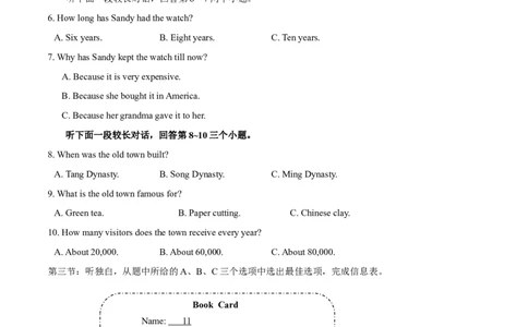 2015年中考真题精品解析英语（台州卷）精编word版（原卷版）_中考真题_3.英语中考真题2015-2024年_2015年全国中考YINGYU144份_2015年中考真题精品解析英语（台州卷）精编word版