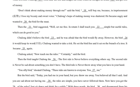 2015年中考真题精品解析英语（台州卷）精编word版（原卷版）_中考真题_3.英语中考真题2015-2024年_2015年全国中考YINGYU144份_2015年中考真题精品解析英语（台州卷）精编word版