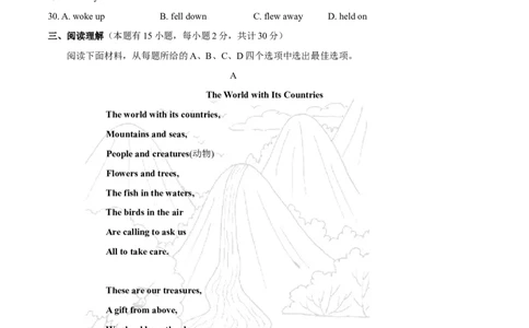 2015年中考真题精品解析英语（台州卷）精编word版（原卷版）_中考真题_3.英语中考真题2015-2024年_2015年全国中考YINGYU144份_2015年中考真题精品解析英语（台州卷）精编word版