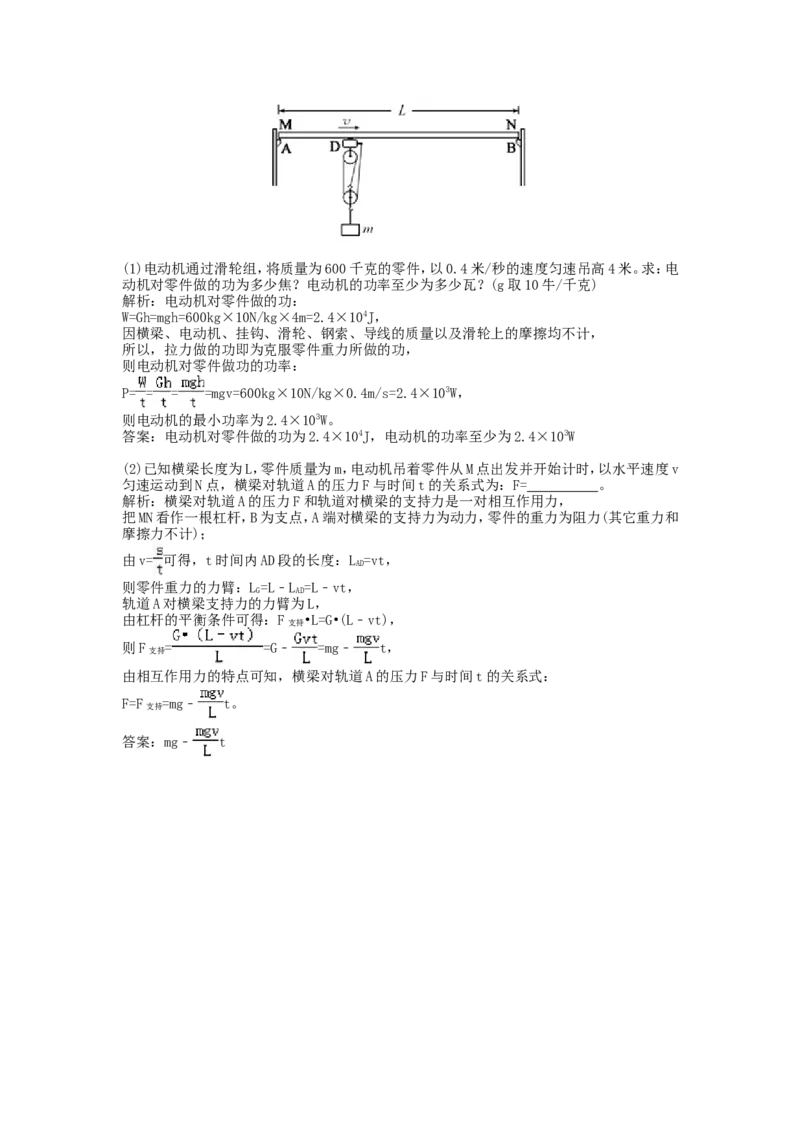 2016浙江省台州市中考物理真题及答案_中考真题_4.物理中考真题2015-2024年_地区卷_浙江省_浙江台州物理13-20缺15