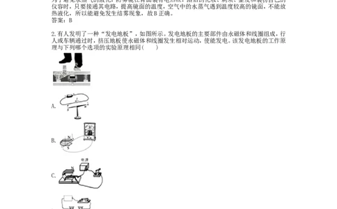 2016浙江省台州市中考物理真题及答案_中考真题_4.物理中考真题2015-2024年_地区卷_浙江省_浙江台州物理13-20缺15