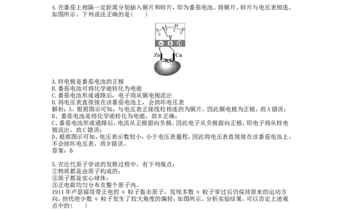 2016浙江省台州市中考物理真题及答案_中考真题_4.物理中考真题2015-2024年_地区卷_浙江省_浙江台州物理13-20缺15