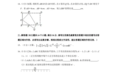 2016年湖南省张家界市中考数学试卷_中考真题_2.数学中考真题2015-2024年_地区卷_湖南省_张家界数学11-22