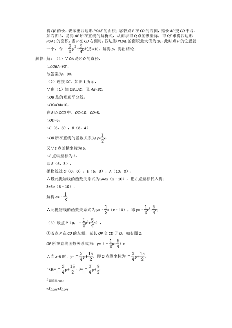2015年江苏省徐州市中考数学试题(含答案)_中考真题_2.数学中考真题2015-2024年_地区卷_江苏省_徐州中考数学08-23