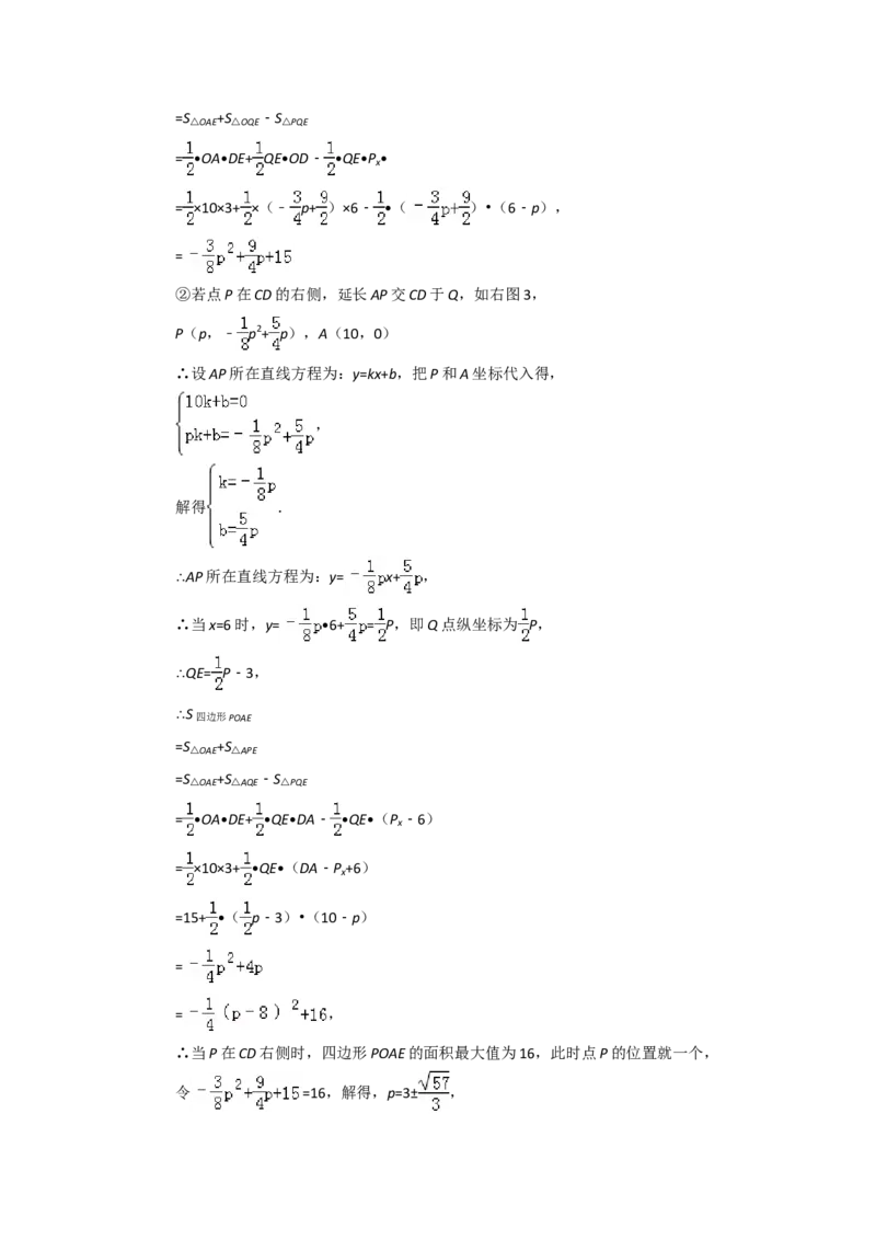 2015年江苏省徐州市中考数学试题(含答案)_中考真题_2.数学中考真题2015-2024年_地区卷_江苏省_徐州中考数学08-23