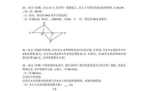 2015年江苏省徐州市中考数学试题(含答案)_中考真题_2.数学中考真题2015-2024年_地区卷_江苏省_徐州中考数学08-23